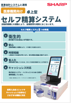 CHALIONE パンフレット