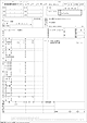 白紙からレセプト印刷
