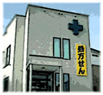 薬局経営をバックアップ