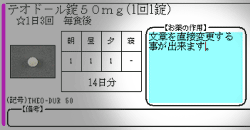 プレビューから指導文を直接編集可能