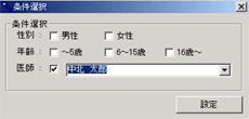 指導文には条件付けができます