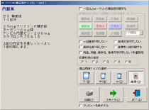 操作画面はこんな感じです