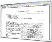 プレビュー画面イメージ